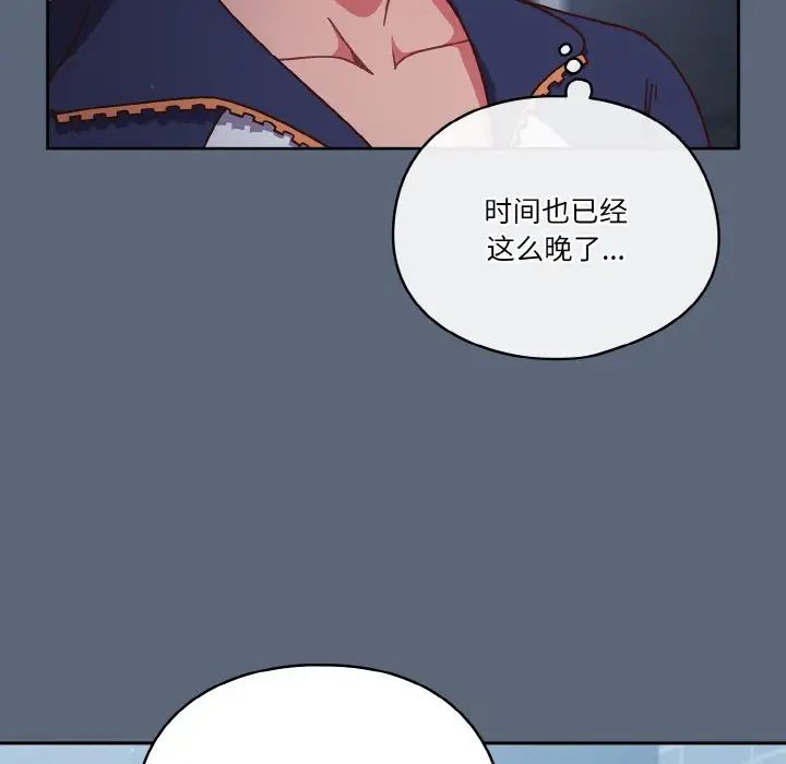 天降美差第11話