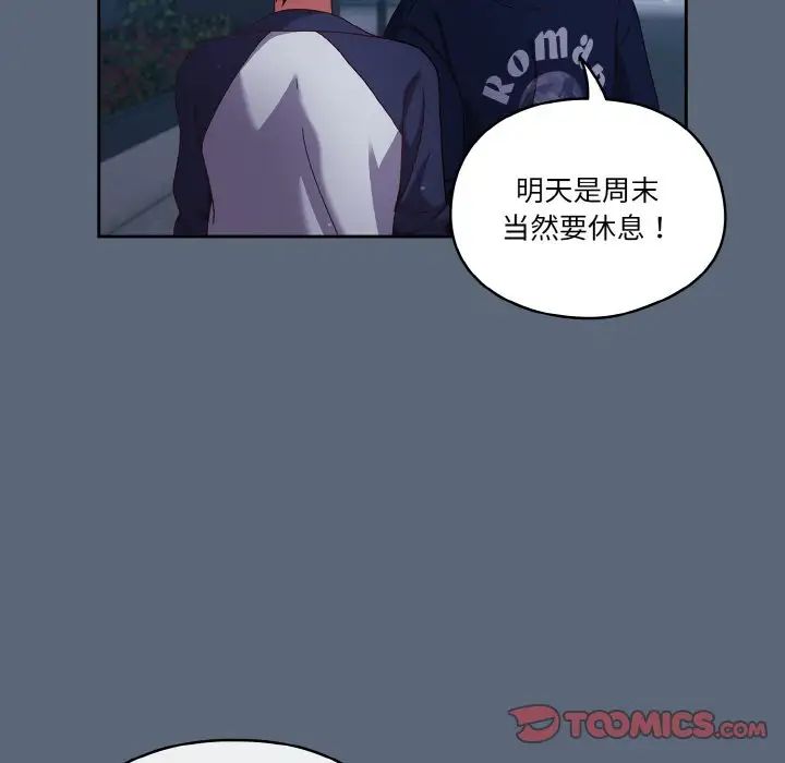 天降美差第11話