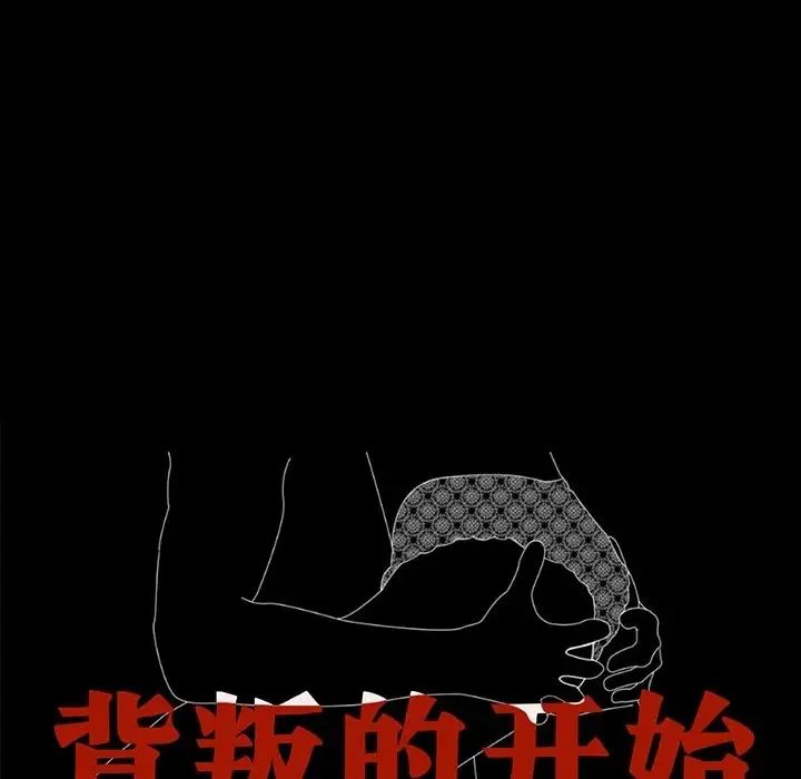 背叛的开始第34話