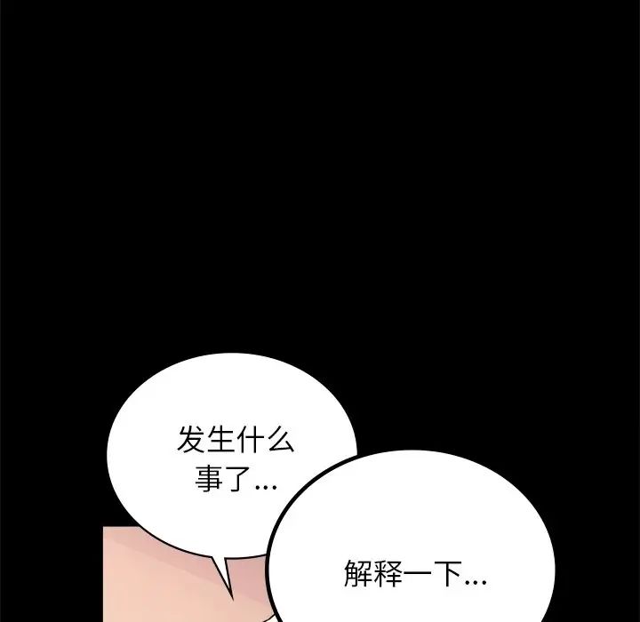 背叛的开始第34話