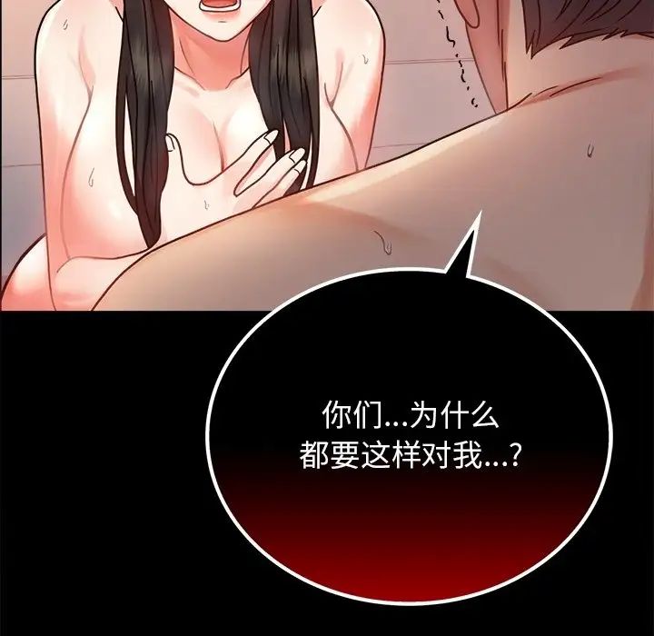 背叛的开始第34話