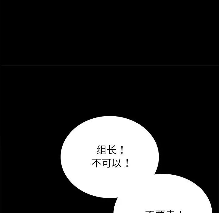 背叛的开始第34話