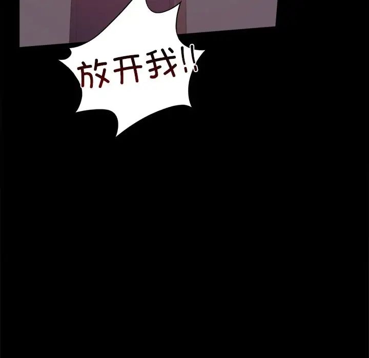 背叛的开始第34話