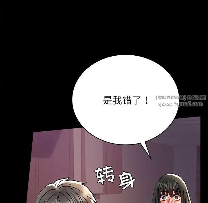 背叛的开始第34話