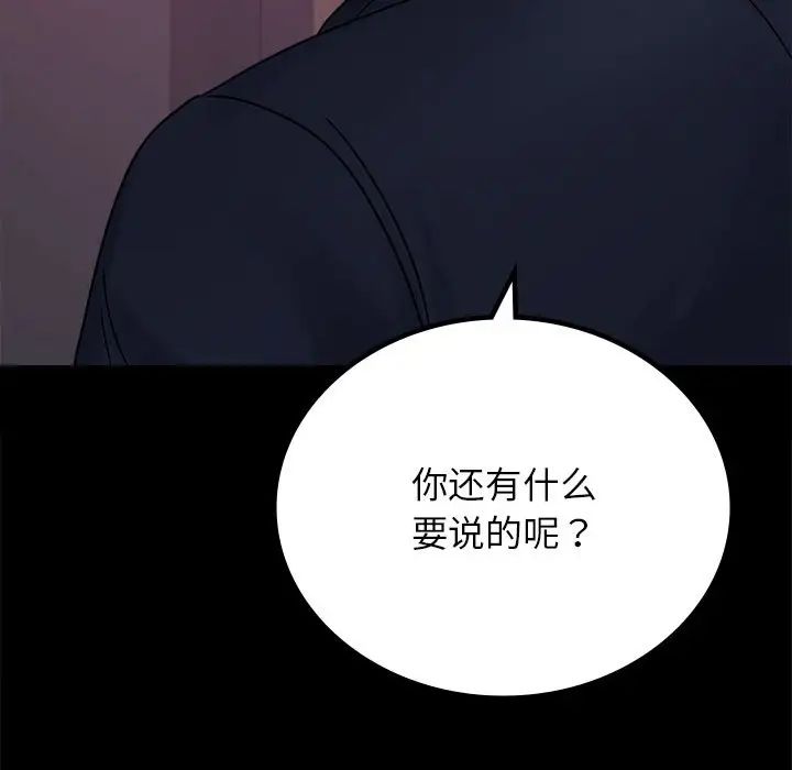 背叛的开始第34話