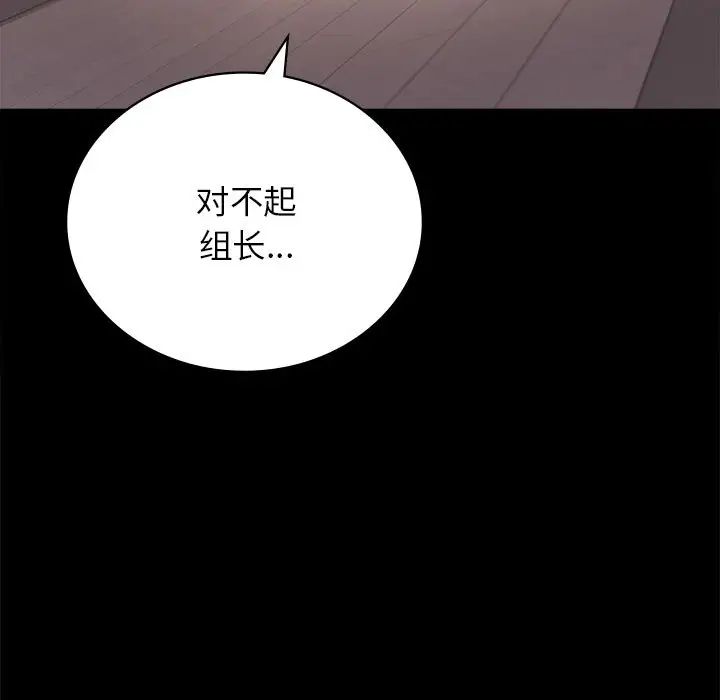 背叛的开始第34話