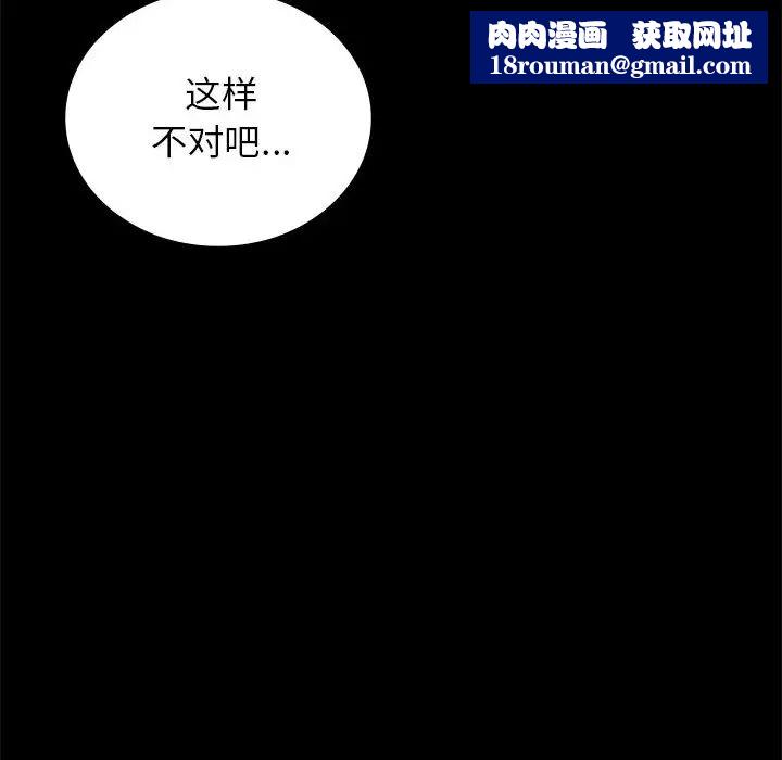 背叛的开始第34話