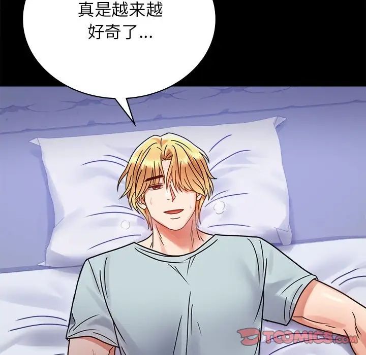 背叛的开始第34話