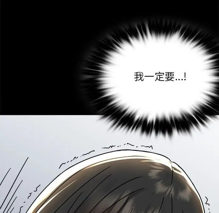 背叛的开始第34話