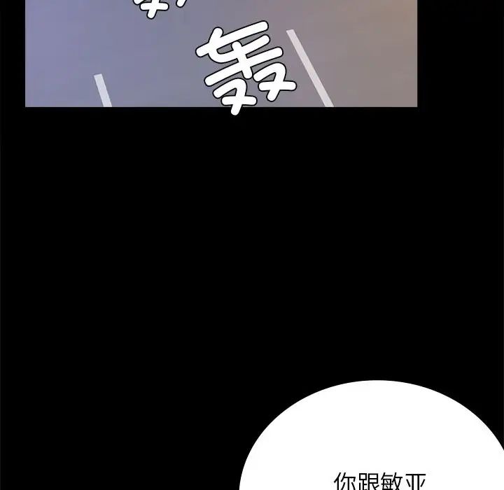 背叛的开始第34話