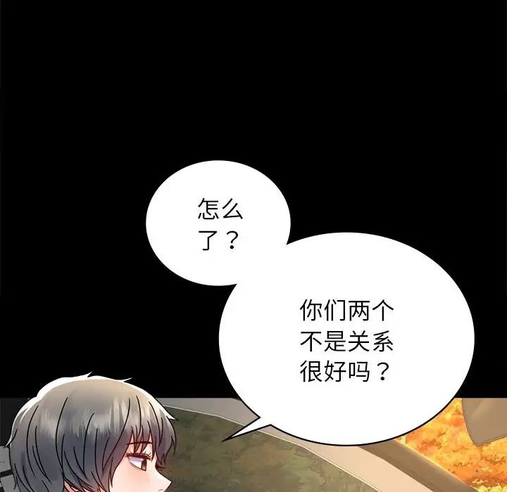 背叛的开始第34話