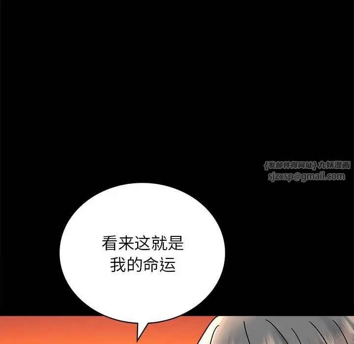 背叛的开始第34話