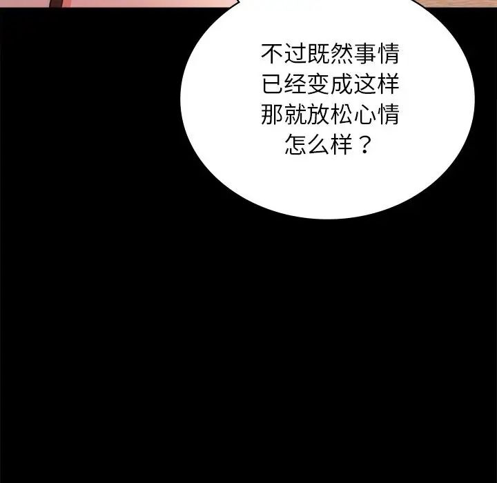背叛的开始第34話