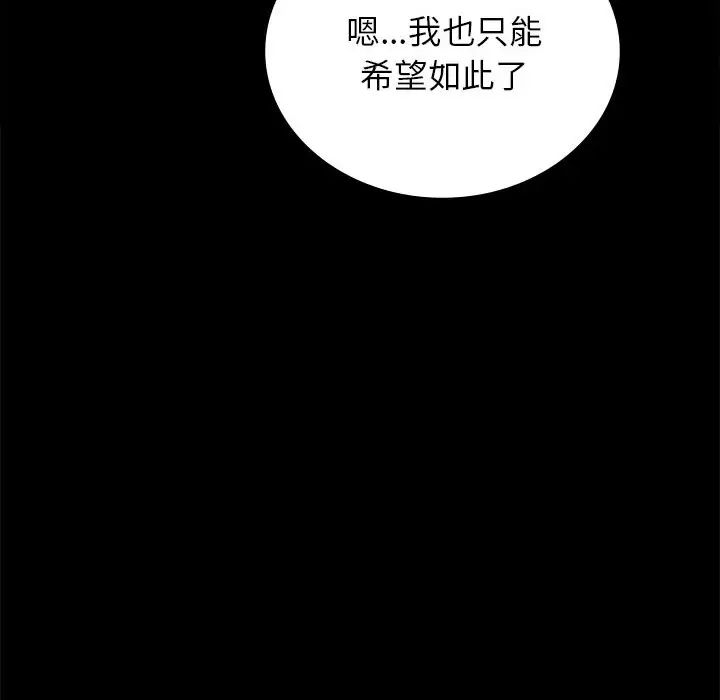 背叛的开始第34話