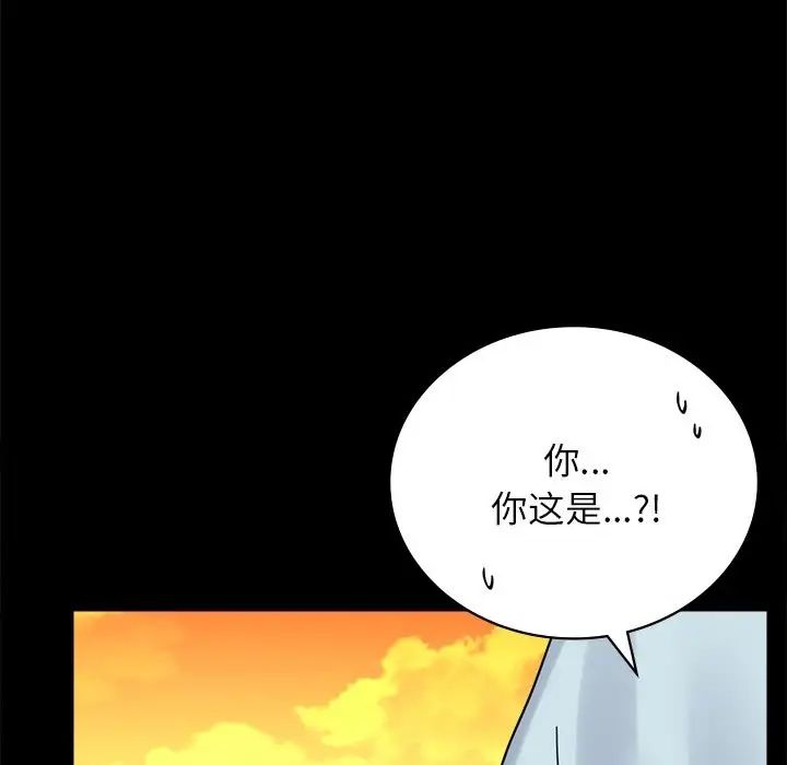 背叛的开始第34話