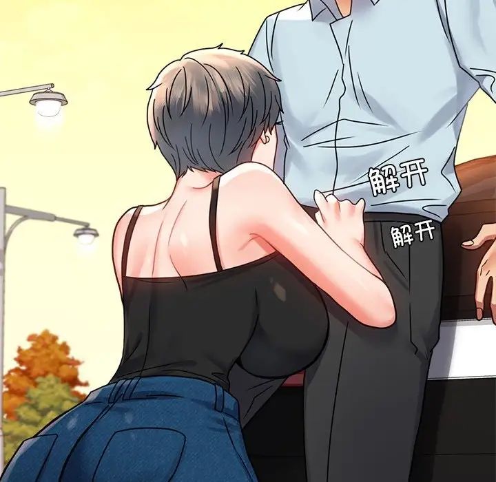 背叛的开始第34話