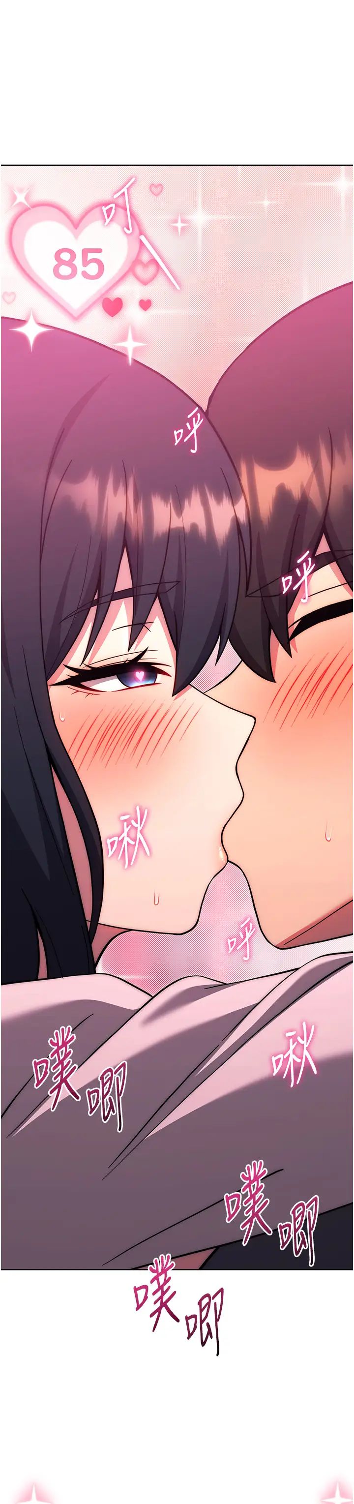 练爱选择题第38話-真失禮，我們可是純愛