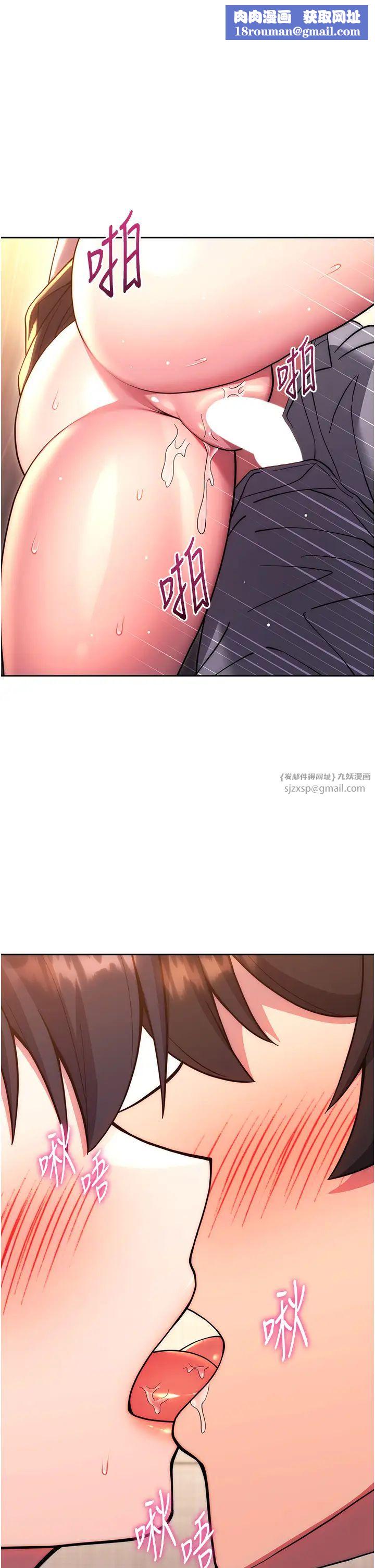 練愛選擇題第38話-真失禮，我們可是純愛