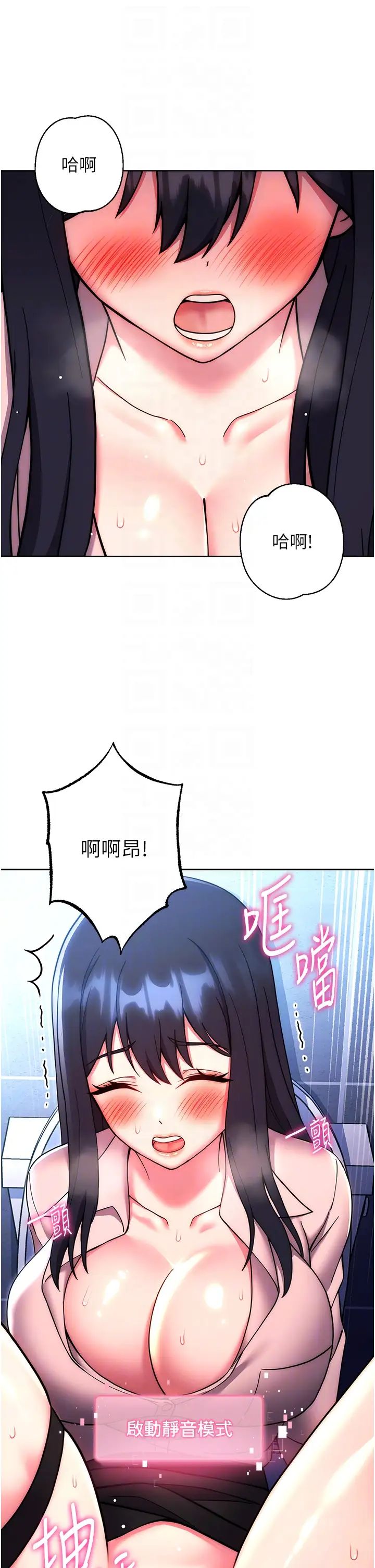 练爱选择题第38話-真失禮，我們可是純愛