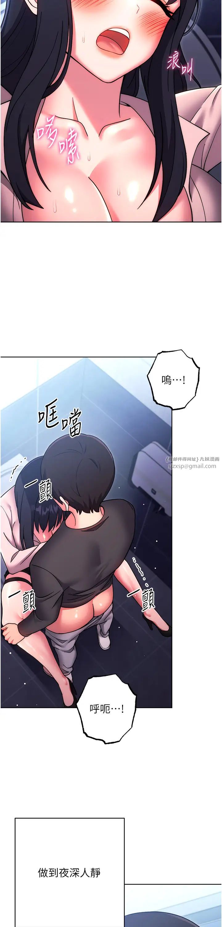 练爱选择题第38話-真失禮，我們可是純愛