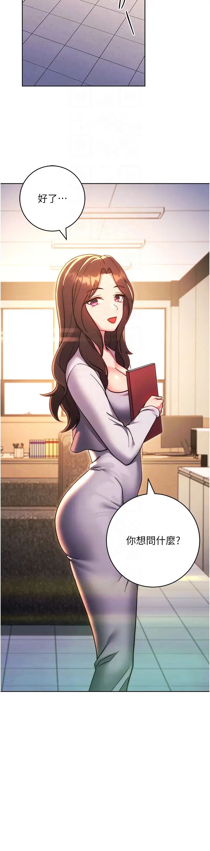 練愛選擇題第38話-真失禮，我們可是純愛