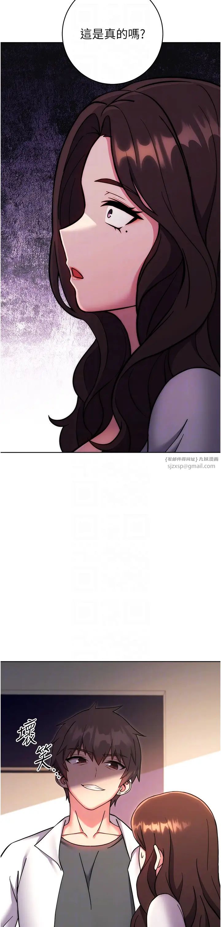 練愛選擇題第38話-真失禮，我們可是純愛