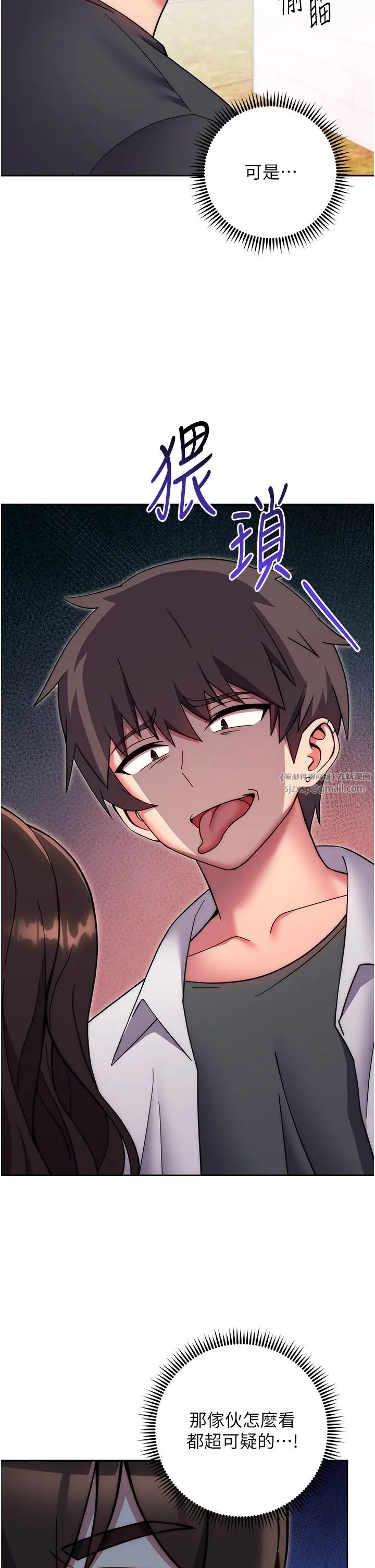 練愛選擇題第38話-真失禮，我們可是純愛