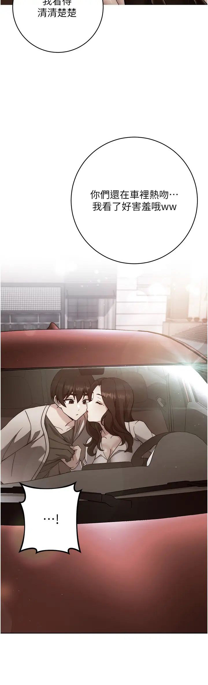 练爱选择题第38話-真失禮，我們可是純愛