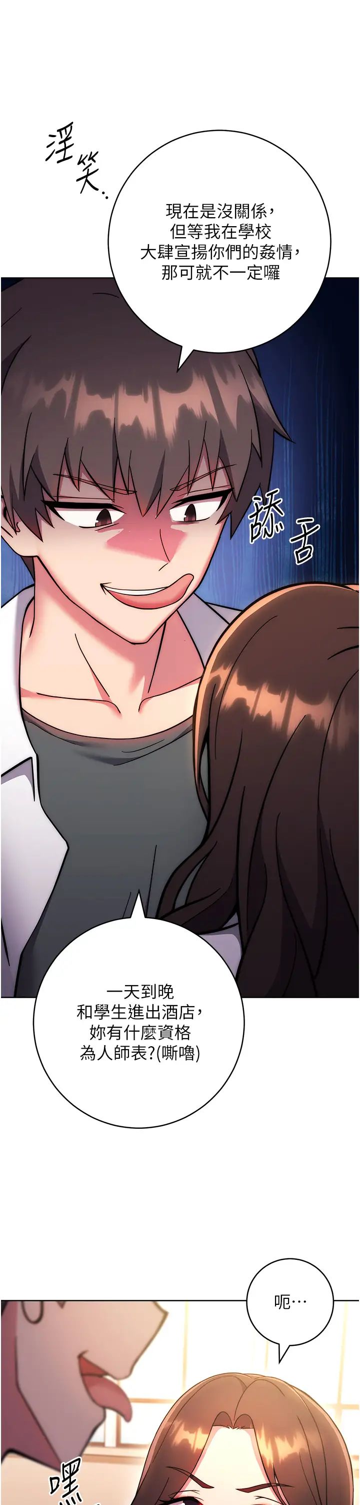 練愛選擇題第38話-真失禮，我們可是純愛