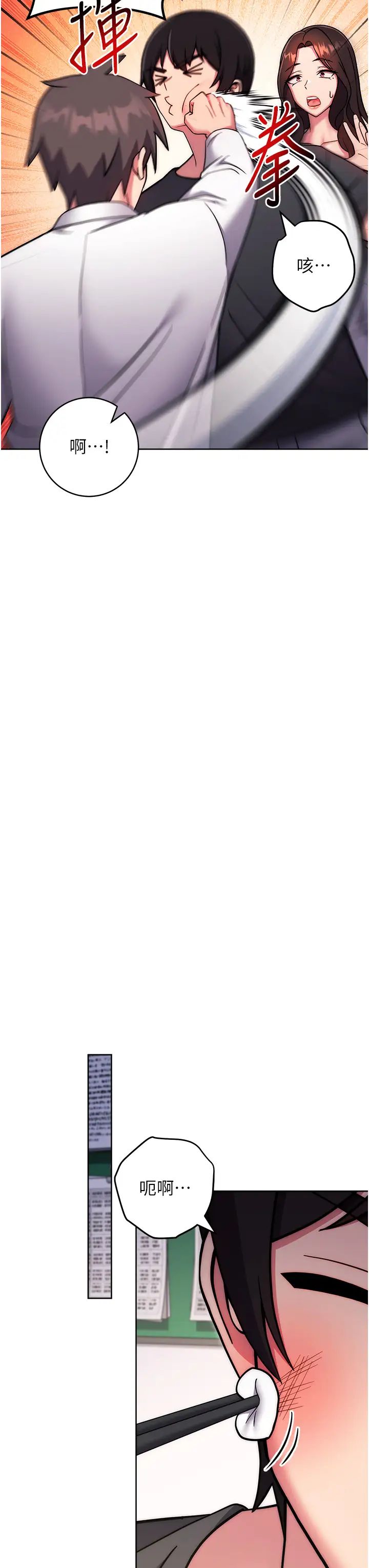 练爱选择题第38話-真失禮，我們可是純愛