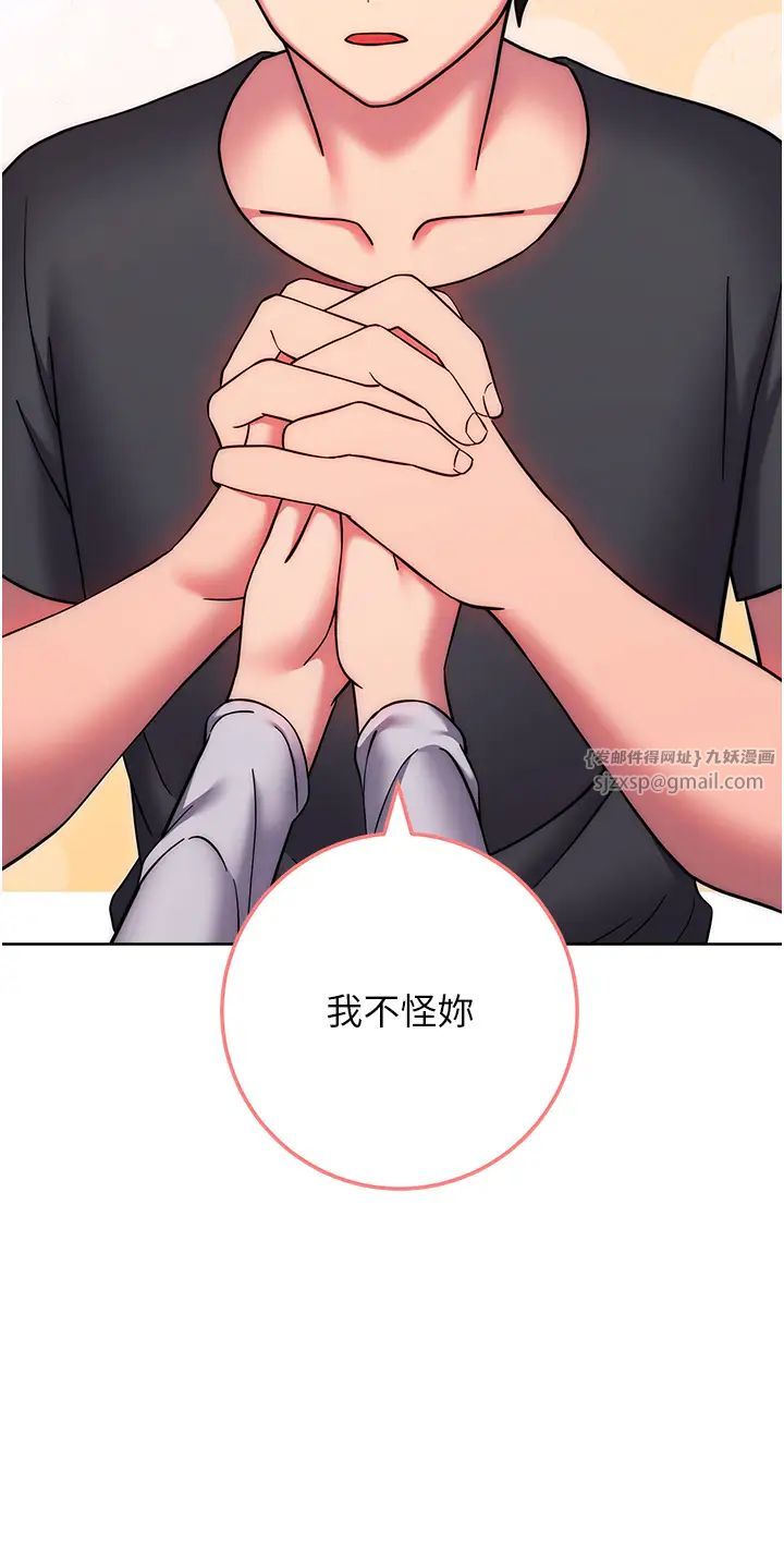 練愛選擇題第38話-真失禮，我們可是純愛