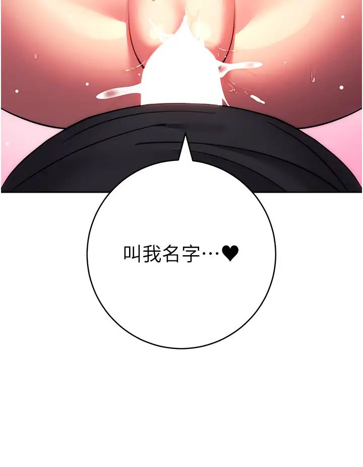 练爱选择题第38話-真失禮，我們可是純愛