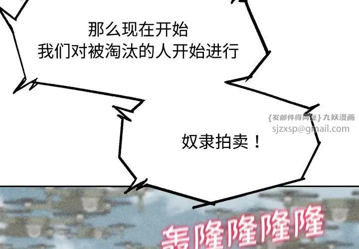 危险同学会第27話