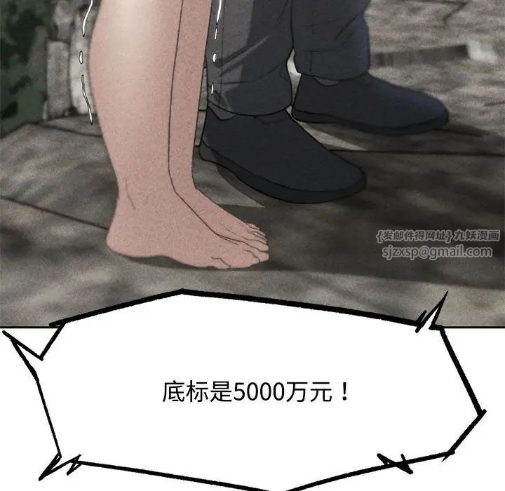 危险同学会第27話