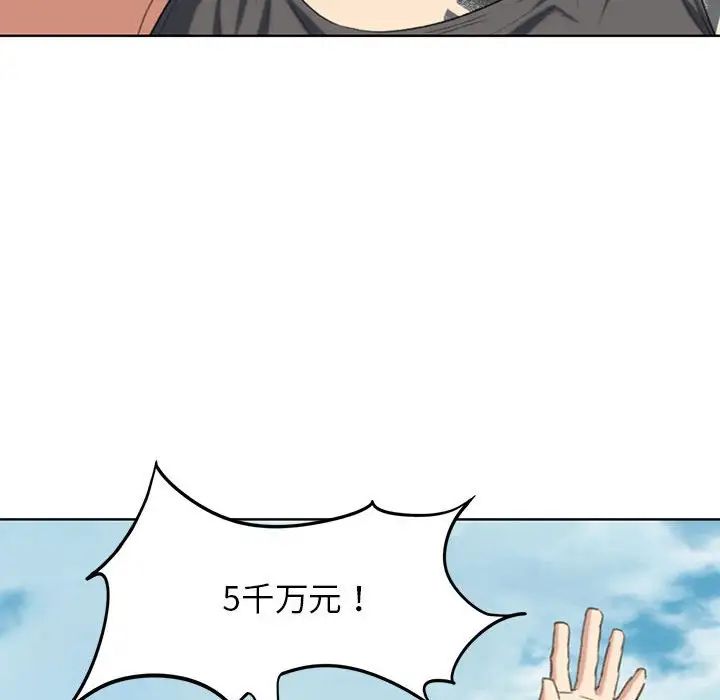 危险同学会第27話