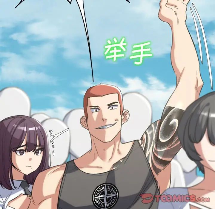 危险同学会第27話