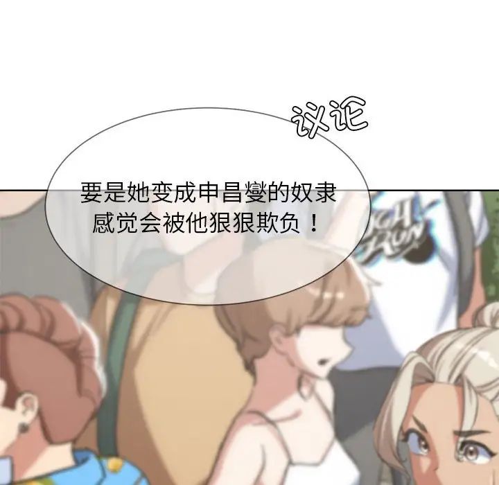 危险同学会第27話