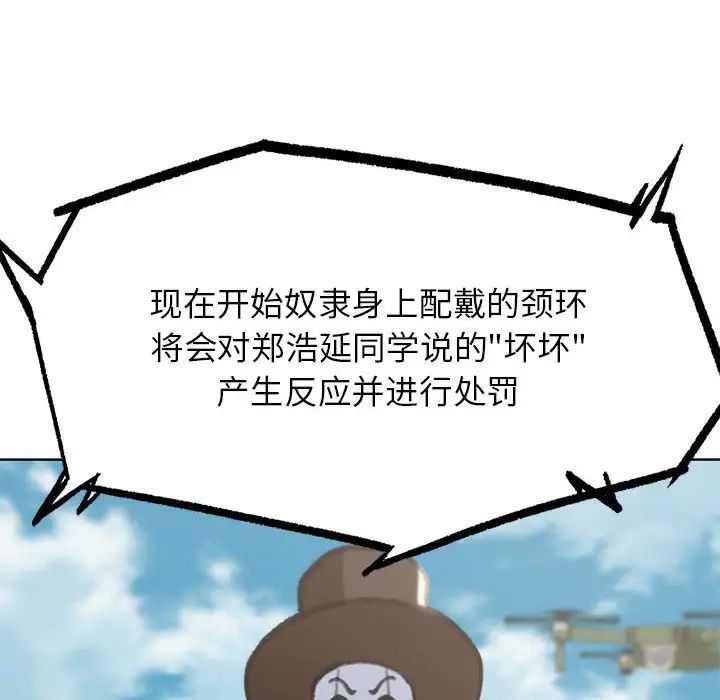 危险同学会第27話