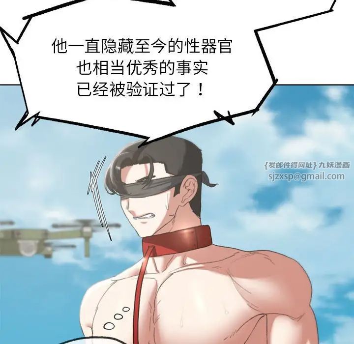 危险同学会第27話