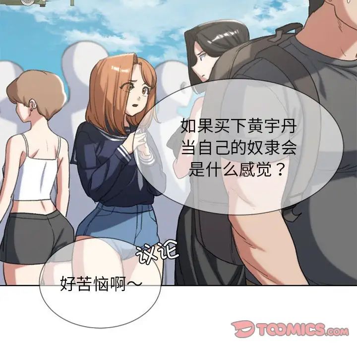 危险同学会第27話