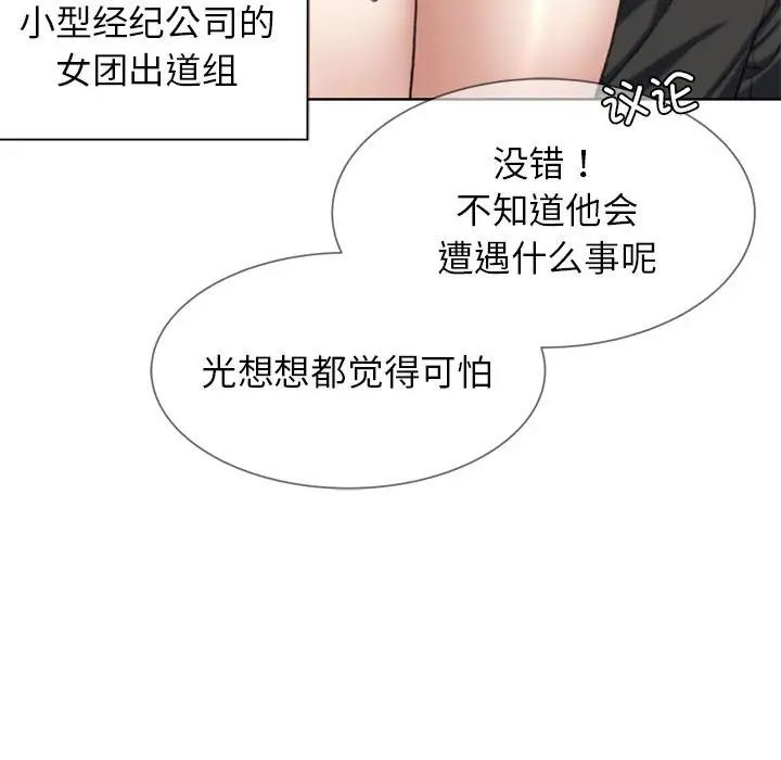 危险同学会第27話