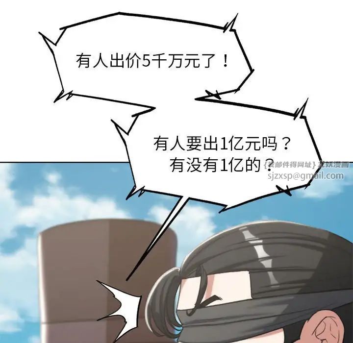 危险同学会第27話