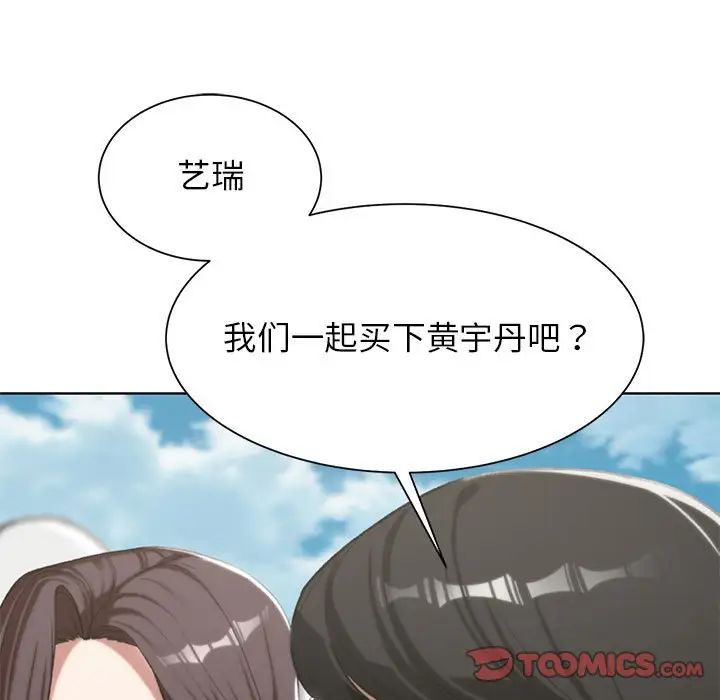 危险同学会第27話