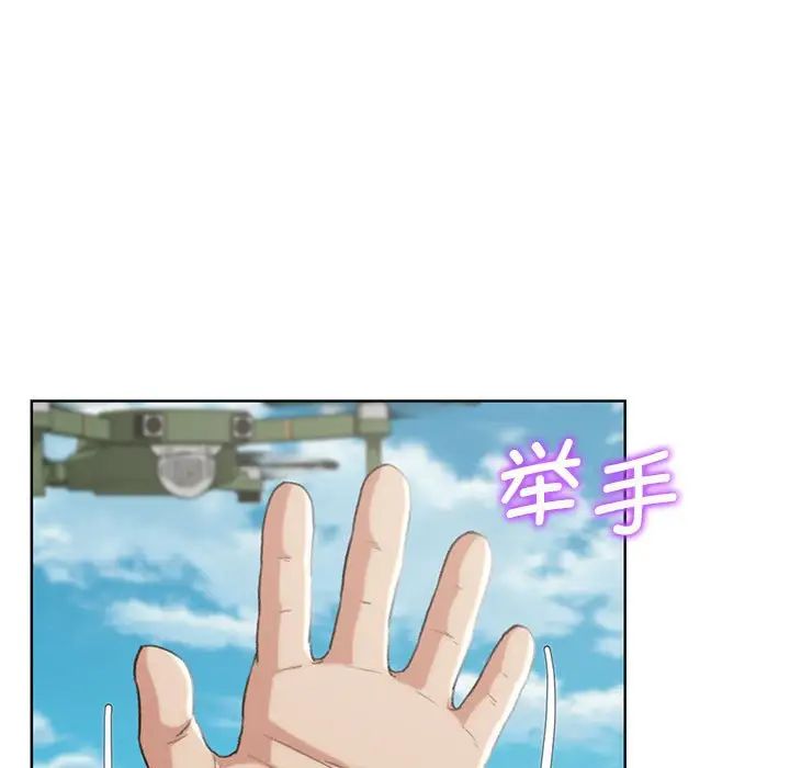 危险同学会第27話