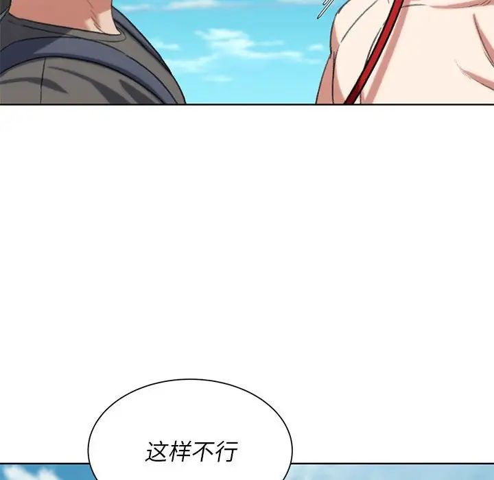 危险同学会第27話