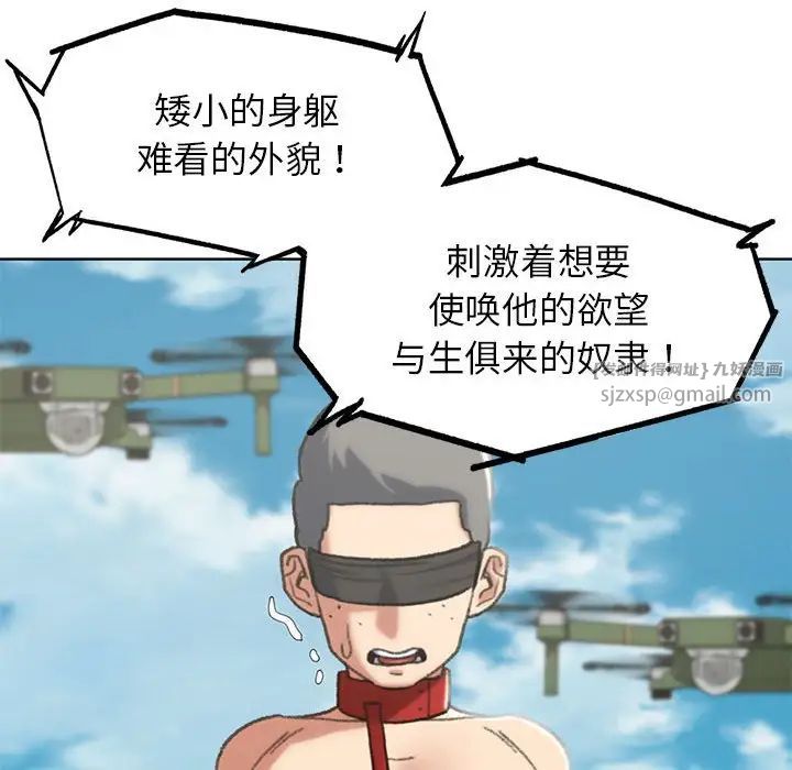 危险同学会第27話