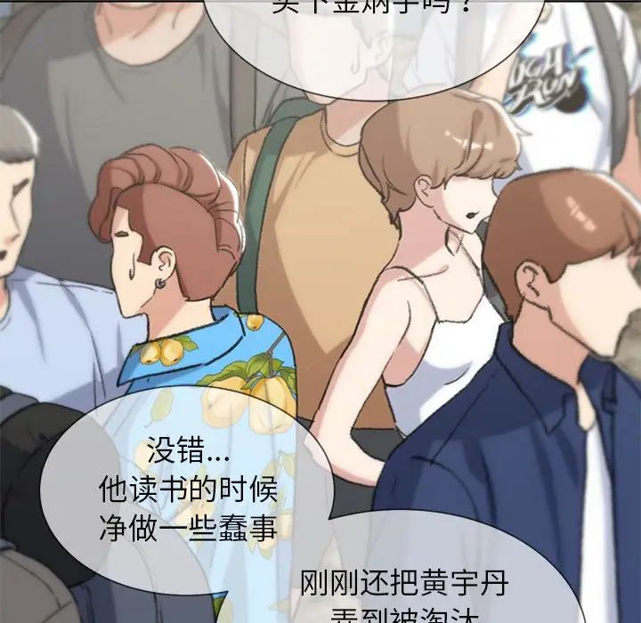 危险同学会第27話