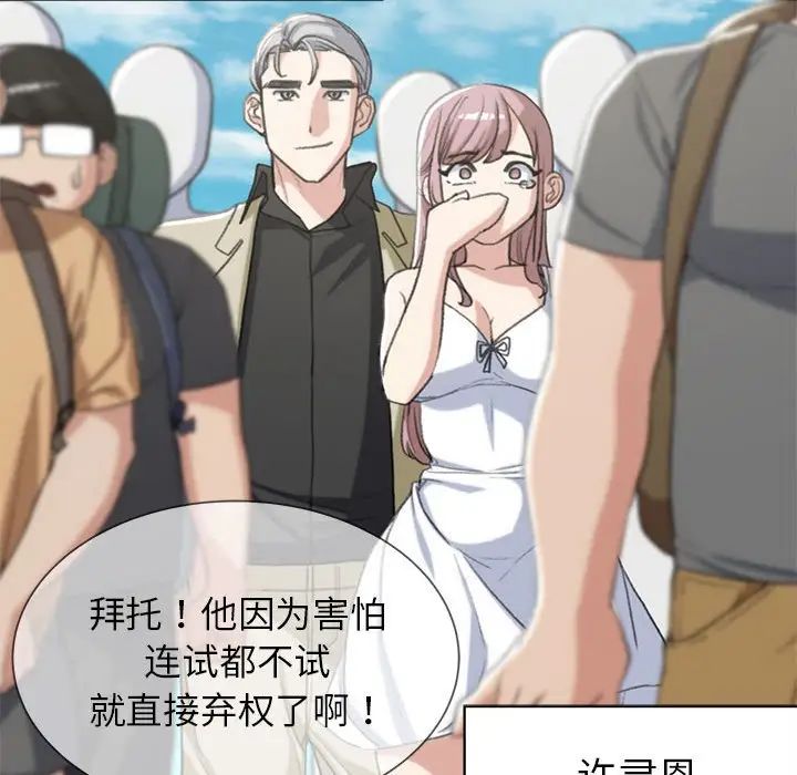 危险同学会第27話