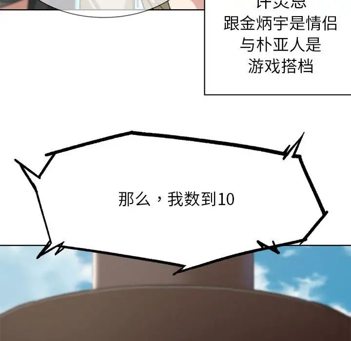 危险同学会第27話