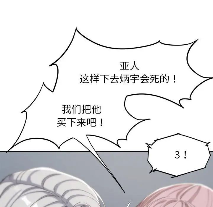 危险同学会第27話